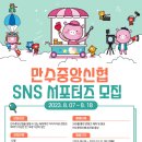 CU 만수 이미지