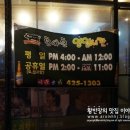 제주돈사돈(인덕원점) 이미지