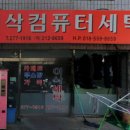 이삭세탁소 이미지