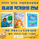 부발초등학교 이미지
