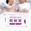 비비블랑 이미지