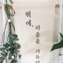 동천떡집 - 남해군 봉화로 9 | 동천떡집