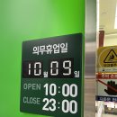 의정부 센트럴자이 GS더프레시 방문 후기