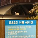 gs25 울산태화강 이미지