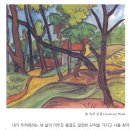 PC 데미안 | [책74권📚] 헤르만 헤세 - 삶을 견디는 기쁨 힘든 시절에 벗에게 보내는 편지