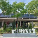 금나래중앙공원 | 서울 아기 유모차 산책하기 좋은 금천구 금나래중앙공원 주차 정보(서서울미술관과 미로정원으로 채운...