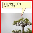 예나원