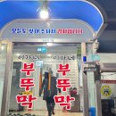 이가네부뚜막 이미지