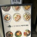 백소정 아차산역점 이미지