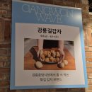 이대감 웰빙 닭강정 | 강릉 속초 맛집 현대백화점 천호점 팝업 총정리 무료주차