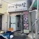 찬이네감자탕갈비찜