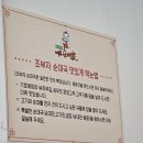 내곡동-4 | 조부자매운순대가 강릉점 [강릉 내곡동 맛집]
