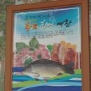 별천지산장