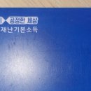 나 경기 재난 지원금 여기다 오늘 신청 했거든 이미지