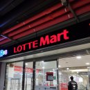 송도왕마트 이미지