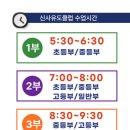 신사유도클럽 이미지