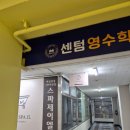 씨유마산교방롯데점 | 마산에도 1인 세신샵이? 교방동 스파제이엘에서 새해맞이 세신후기