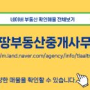 온양부동산공인중개사사무소 이미지