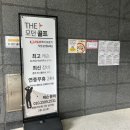 모던골프아카데미
