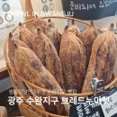 수완지구 빵집 브레드누아젯 생활의달인 1등! + 들깨바게트