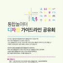 도시재생디자인연구소 이미지