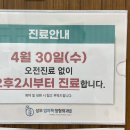 성모엄지척정형외과의원 이미지