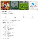 고잔농장 이미지