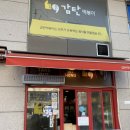 감탄가양