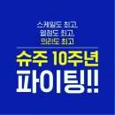 '데뷔 10주년' 슈퍼주니어..단독 레이블 'Lable SJ' 설립 이미지