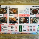 가얏골감자탕 이미지