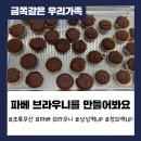 우리 가족 놀이 체육 이미지