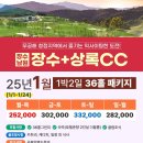남원상록GC 네이버블로그