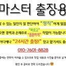 웰마스터 이미지