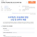 오르텍(주) 이미지