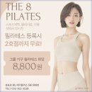 디에이트짐&필라테스 이미지