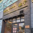 쮸즈딤섬익스프레스 이미지