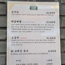 장성 진원면 주차 단체모임하기 좋은 고려조 삼계탕 본점 찐맛집 내돈내산 후기