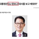 &#34;불통&#34; 윤석열이 달라졌다. 정치 대선배 박지원 조언 겸허히 수용 이미지