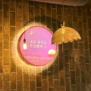 옥계굿밤 이미지