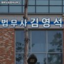 법무사김영석사무소 - 평택시 고덕중앙로 290 | 법무사김영석사무소
