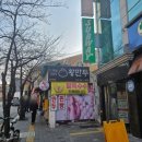 그옛날1947왕만두 네이버블로그