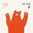 용수집 이미지