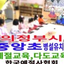 금오초등학교병설유치원 이미지