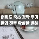 지에스25 영등포스타점 | [서울/영등포]결이고은 여의도점-샛강역 2번출구...잘하는곳, 샤워실까지 완비된 깔끔한 에스테틱 후기☘️