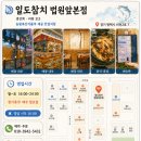 법원 앞 | 평택 법원 앞 참치 맛집 일도참치, 리필 가능한 참치 코스 후기