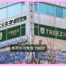 트리즈어학원