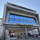 지리산 덕산목욕탕 이미지