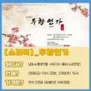 남동소래아트홀스튜디오제비 이미지