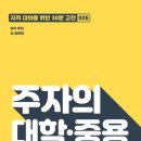 중용 이미지