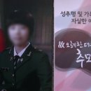 2013년 10월 16일 "하룻밤만 자자"..상관 성희롱 여군 대위 자살 이미지